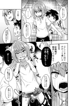 Page 8 of 品川ミクズ＠女装パンデミック