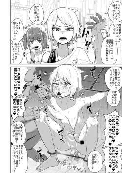 Page 94 of 品川ミクズ＠女装パンデミック