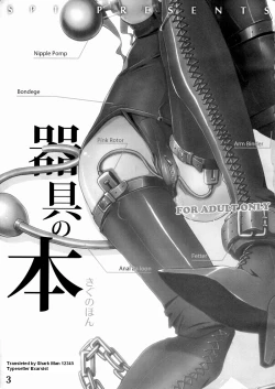 Page 4 of Kigu no Hon | Book of Equipment