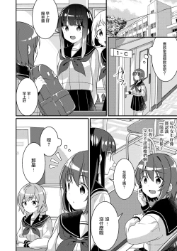 Page 6 of Succubus Club e Youkoso 2 Imouto no Imouto ni Sareta kedo Kanojo ga Dekimashita | 欢迎来到魅魔俱乐部2 虽然被变成妹妹的妹妹但是我现在有女朋友了