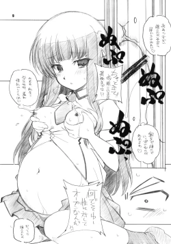 Page 8 of YAN-DERE vol.1