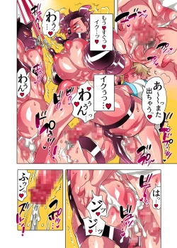 Page 22 of 僕らの処理穴わんこ君