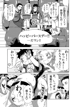 Page 7 of 僕らの処理穴わんこ君