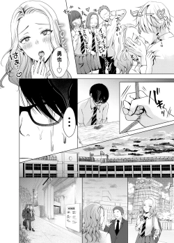Page 7 of Yankee Kareshi no Onna o Ore no Chinpo de Wakaraseru.