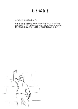 Page 16 of Unicorn to Issho