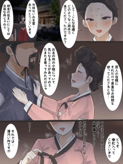 Page 19 of Spring Fragrance Part1