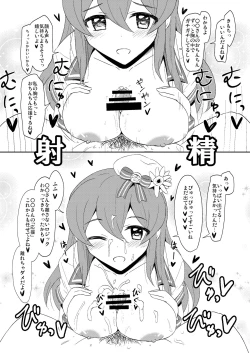 Page 8 of Izumin Situation