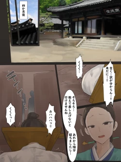 Page 28 of Spring Fragrance Part2