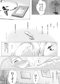 Page 109 of Hahagui 3 yarichin ryokohen~