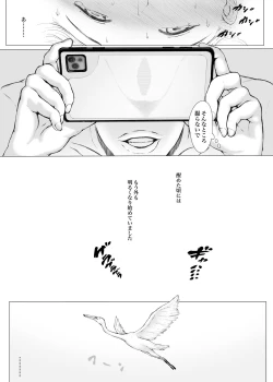 Page 112 of Hahagui 3 yarichin ryokohen~