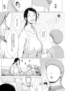 Page 124 of Hahagui 3 yarichin ryokohen~