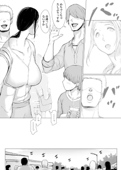 Page 150 of Hahagui 3 yarichin ryokohen~