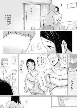 Page 163 of Hahagui 3 yarichin ryokohen~