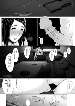 Page 167 of Hahagui 3 yarichin ryokohen~