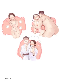 Page 178 of Hahagui 3 yarichin ryokohen~