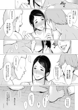 Page 19 of Hahagui 3 yarichin ryokohen~