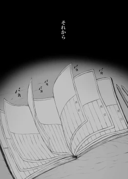 Page 288 of Hahagui 3 yarichin ryokohen~