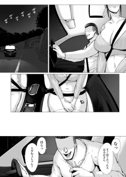 Page 2 of Hahagui 3 yarichin ryokohen~