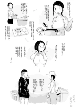 Page 4 of Hahagui 3 yarichin ryokohen~