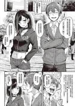 Page 5 of Koi no Gunfight Love Steal | 恋爱枪战 横刀夺爱