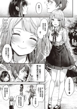 Page 6 of Koi no Gunfight Love Steal | 恋爱枪战 横刀夺爱