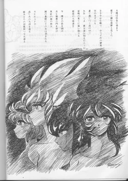 Page 54 of Sadistic Magazine Vol. 1 Soukangou