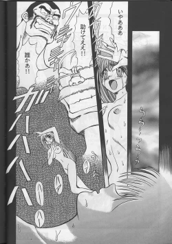 Page 66 of Sadistic Magazine Vol. 1 Soukangou