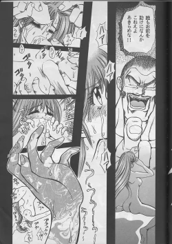 Page 67 of Sadistic Magazine Vol. 1 Soukangou