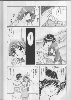 Page 72 of Sadistic Magazine Vol. 1 Soukangou