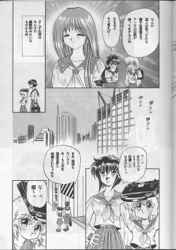 Page 77 of Sadistic Magazine Vol. 1 Soukangou