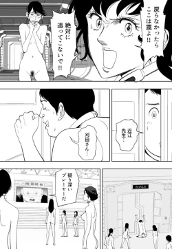 Page 209 of GAME/DEATH