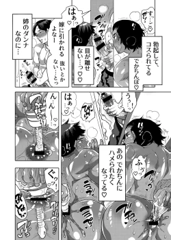 Page 30 of Ana Mise Model-kun Guerrilla Satsueichuu