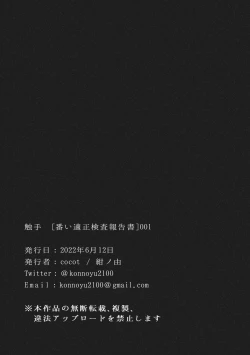 Page 32 of Shokushu001