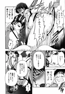 Page 100 of Twins Love