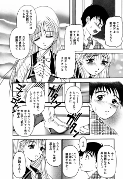 Page 132 of Twins Love