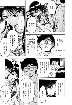 Page 171 of Twins Love