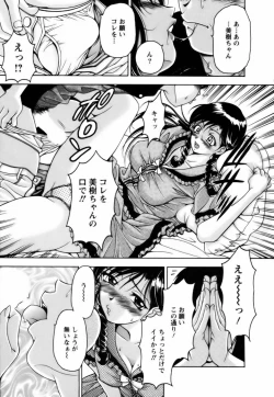 Page 173 of Twins Love