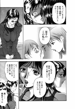 Page 29 of Twins Love