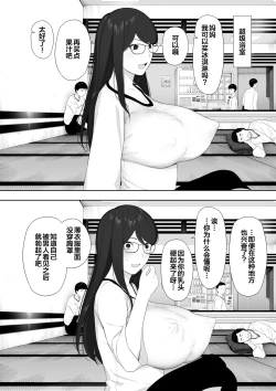 Page 17 of Aisai, Doui no Ue, Netorare Roshutsu