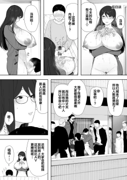 Page 33 of Aisai, Doui no Ue, Netorare Roshutsu