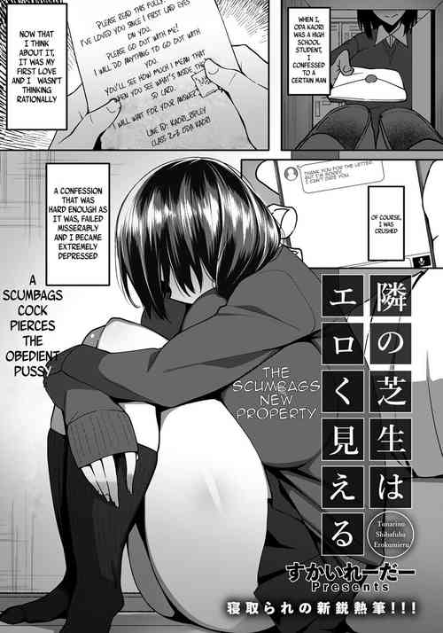 Download Tonari no Shibafu wa Eroku Mieru | The Scumbags New Property