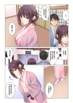 Page 100 of 和冷酷新妻的新婚生活實在是…太過下流了 1-4話