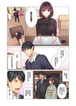 Page 3 of 和冷酷新妻的新婚生活實在是…太過下流了 1-4話
