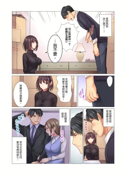 Page 4 of 和冷酷新妻的新婚生活實在是…太過下流了 1-4話