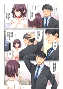 Page 58 of 和冷酷新妻的新婚生活實在是…太過下流了 1-4話