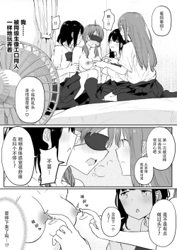 Page 27 of Yuri Suki Joshi ga Nandemoari no Ousama Game Yatta Kekka...