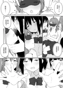 Page 28 of Yuri Suki Joshi ga Nandemoari no Ousama Game Yatta Kekka...