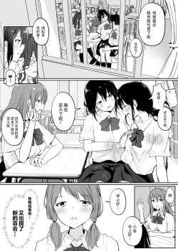 Page 3 of Yuri Suki Joshi ga Nandemoari no Ousama Game Yatta Kekka...