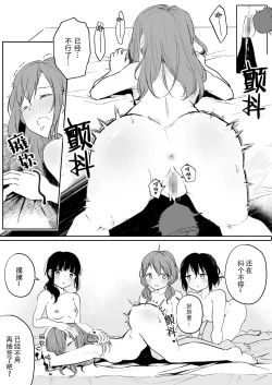 Page 59 of Yuri Suki Joshi ga Nandemoari no Ousama Game Yatta Kekka...