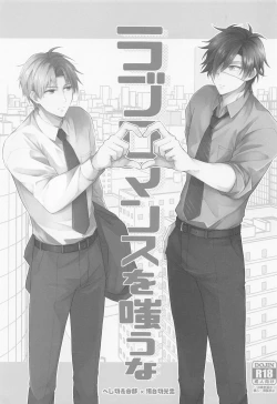 Page 2 of Love Romance o Warauna